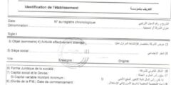 كيفاش نشد السجل التجاري فالمغرب؟