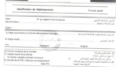 كيفاش نشد السجل التجاري فالمغرب؟